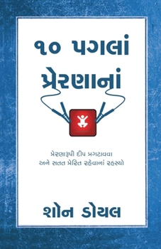 Paperback Das Pagla Prenana [Gujarati] Book