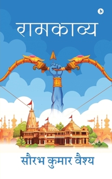 Paperback Ramkavya [Hindi] Book