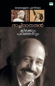 Paperback Satchidanandan [Malayalam] Book