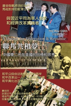 Paperback A Dream for Federation and Republic: &#32879;&#37030;&#20849;&#21644;&#22818; [Chinese] Book