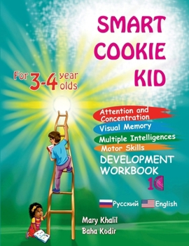 Paperback Smart Cookie Kid For 3-4 Year Olds Attention and Concentration Visual Memory Multiple Intelligences Motor Skills Book 1C Russian and English [Russian] Book