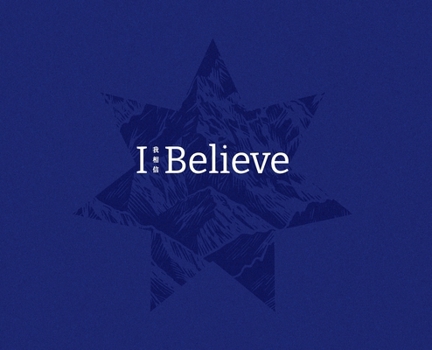 Hardcover 我相信 [Chinese] Book