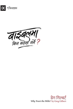 Paperback Why Trust the Bible? (Nepali) (Gospel Fundamentals (Nepali)) (Nepali Edition) [Nepali] Book