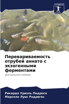 Paperback Перевариваемость отруб&# [Russian] Book