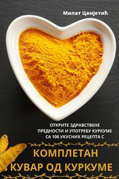 Paperback КОМПЛЕТАН КУВАР ОД КУРКУ [Serbian] Book