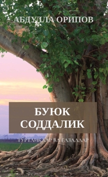Paperback БУЮК СОДДАЛИК [Uzbek] Book