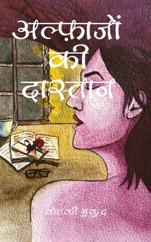 Paperback Alfaazon ki daastaan [Hindi] Book