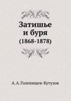 Paperback &#1047;&#1072;&#1090;&#1080;&#1096;&#1100;&#1077; &#1080; &#1073;&#1091;&#1088;&#1103;: (1868-1878) [Russian] Book