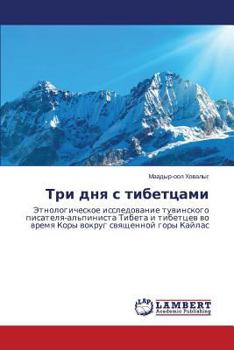 Paperback Tri dnya s tibettsami [Russian] Book