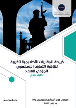 Paperback خريطة المقاربات الأكادي& [Arabic] Book