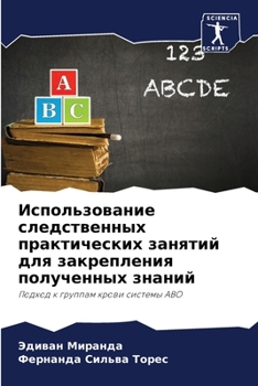 Paperback Использование следстве&# [Russian] Book
