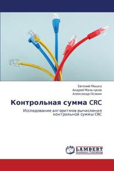 Paperback Kontrol'naya Summa CRC [Russian] Book