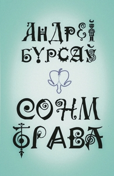 ????-????? (??????????) (Byelorussian Edition)