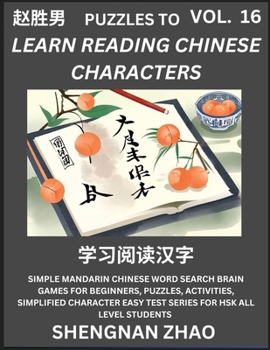 Paperback Puzzles to Read Chinese Characters (Part 16) - Easy Mandarin Chinese Word Search Brain Games for Beginners, Puzzles, Activities, Simplified Character [Chinese] Book