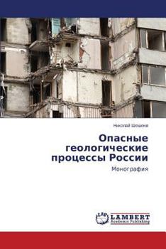 Paperback Opasnye Geologicheskie Protsessy Rossii [Russian] Book