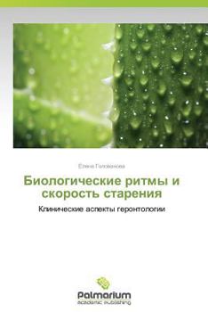 Paperback Biologicheskie Ritmy I Skorost' Stareniya [Russian] Book