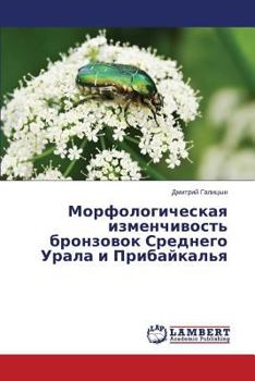 Paperback Morfologicheskaya izmenchivost' bronzovok Srednego Urala i Pribaykal'ya [Russian] Book