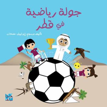 Paperback Football Stadiums of Qatar (Arabic) Book