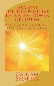 Japanese Edition Positive Thinking Power of Optimism