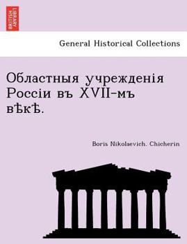 Paperback &#1054;&#1073;&#1083;&#1072;&#1089;&#1090;&#1085;&#1099;&#1103; &#1091;&#1095;&#1088;&#1077;&#1078;&#1076;&#1077;&#1085;&#1110;&#1103; &#1056;&#1086;& [Russian] Book