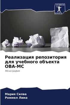 Paperback Реализация репозитория & [Russian] Book