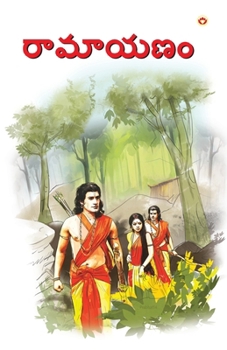 Paperback Ramayan in Telugu (రామాయణం) [Telugu] Book