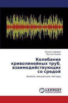 Paperback Kolebaniya Krivolineynykh Trub, Vzaimodeystvuyushchikh So Sredoy [Russian] Book
