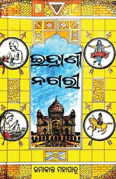 Paperback Indrani Nagari [Oriya] Book