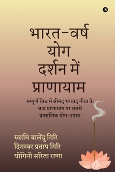 Paperback Bharat - Varsh Yog Darshan Mein Pranayam: सम्पूर्ण विश्व मे& [Hindi] Book