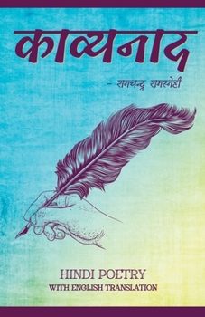Paperback Kavyanaad [Hindi] Book