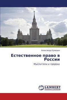 Paperback Estestvennoe Pravo V Rossii [Russian] Book