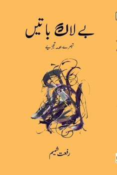 Paperback Belaag Batein [Urdu] Book