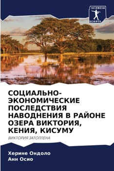 Paperback &#1057;&#1054;&#1062;&#1048;&#1040;&#1051;&#1068;&#1053;&#1054;-&#1069;&#1050;&#1054;&#1053;&#1054;&#1052;&#1048;&#1063;&#1045;&#1057;&#1050;&#1048;&# [Russian] Book