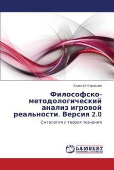 Paperback Filosofsko-Metodologicheskiy Analiz Igrovoy Real'nosti. Versiya 2.0 [Russian] Book