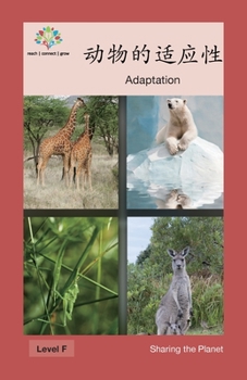 Paperback 动物的适应性: Adaptation [Chinese] Book