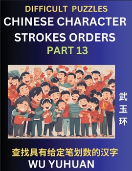 Difficult Level Chinese Character Strokes Numbers (Part 13)- Advanced Level Test Series, Learn Counting Number of Strokes in Mandarin Chinese Characte