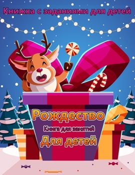 ΞΛϹΘΒΚΩr: Рождественская ... де