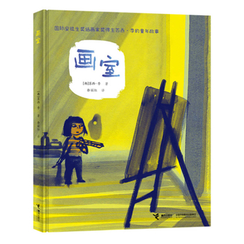 Hardcover Studio [Chinese] Book