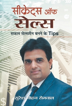 Hardcover Secrets of Sales [Hindi] Book