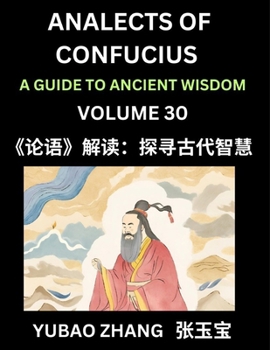 Analects of Confucius (Part 30)- A Guide to Ancient Wisdom, Learn Chinese Language and Culture with Quotes and Sayings from Lunyu, Confucianism ... Confucius and His Disciples (Chinese Edition)