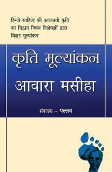 Paperback Kriti Mulyankan: Awara Masiha [Hindi] Book