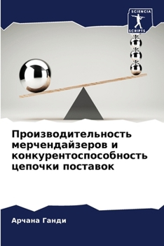 Paperback Производительность мер&# [Russian] Book