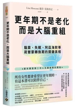 Paperback The Menopause Brain (Chinese Edition) [Chinese] Book