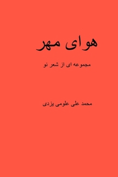 Paperback havaye mehr: New style Poet [Persian] Book