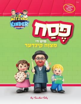 Hardcover Pesach with the Mitzvah Kinder Story Book - Yiddish [Yiddish] Book