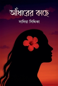 Paperback আঁধারের কাছে [Bengali] Book