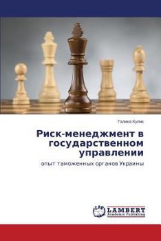 Paperback Risk-Menedzhment V Gosudarstvennom Upravlenii [Russian] Book