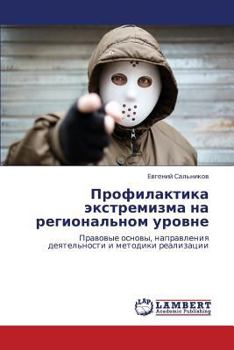 Paperback Profilaktika Ekstremizma Na Regional'nom Urovne [Russian] Book