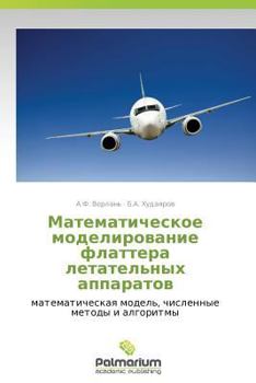 Paperback Matematicheskoe Modelirovanie Flattera Letatel'nykh Apparatov [Russian] Book