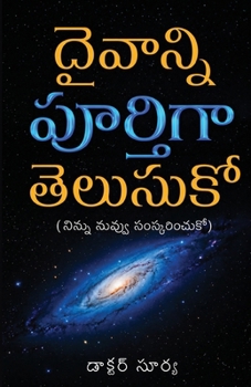 Paperback Daivanni Poorthiga Thelusuko - Ninnu Nuvvu Samskarinchuko [Telugu] Book